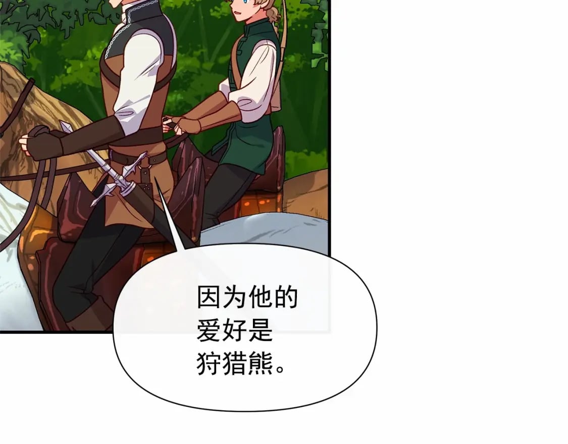 第142话 她是谁？！99