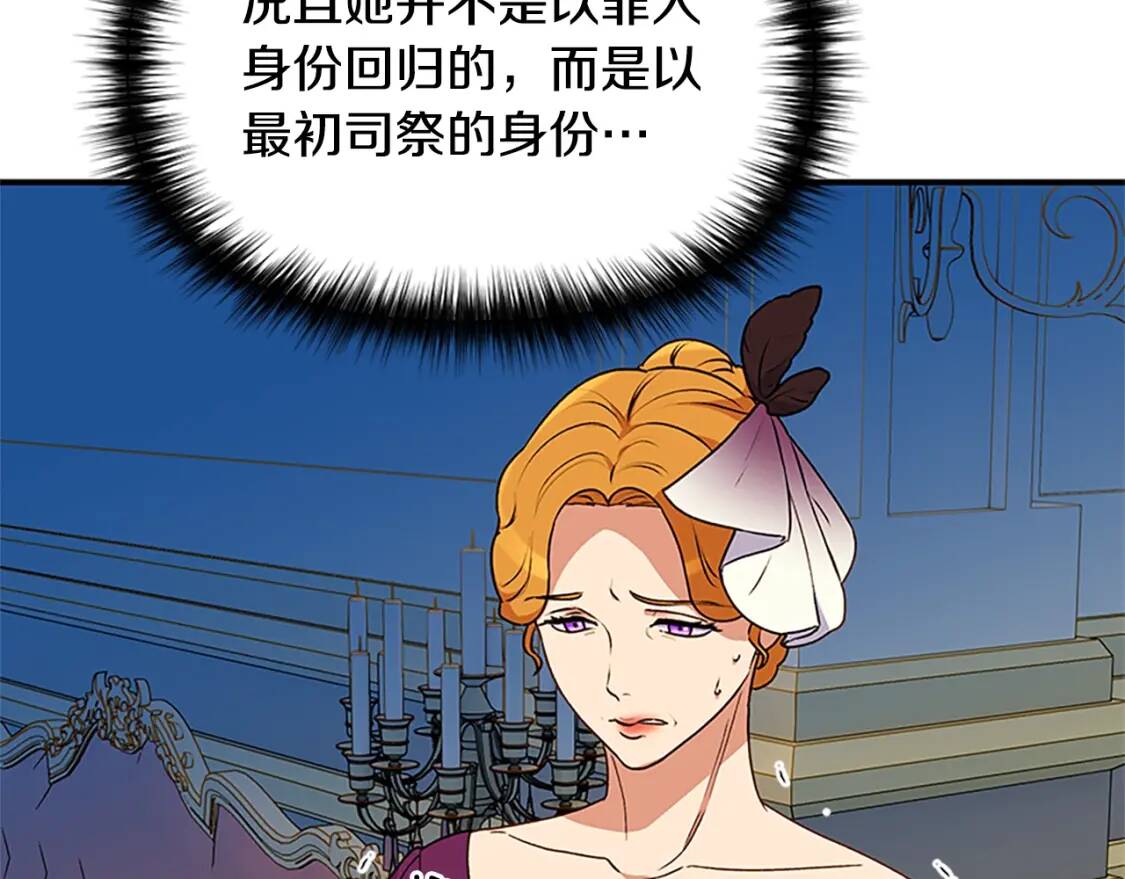 第93话 他讨厌我了？15