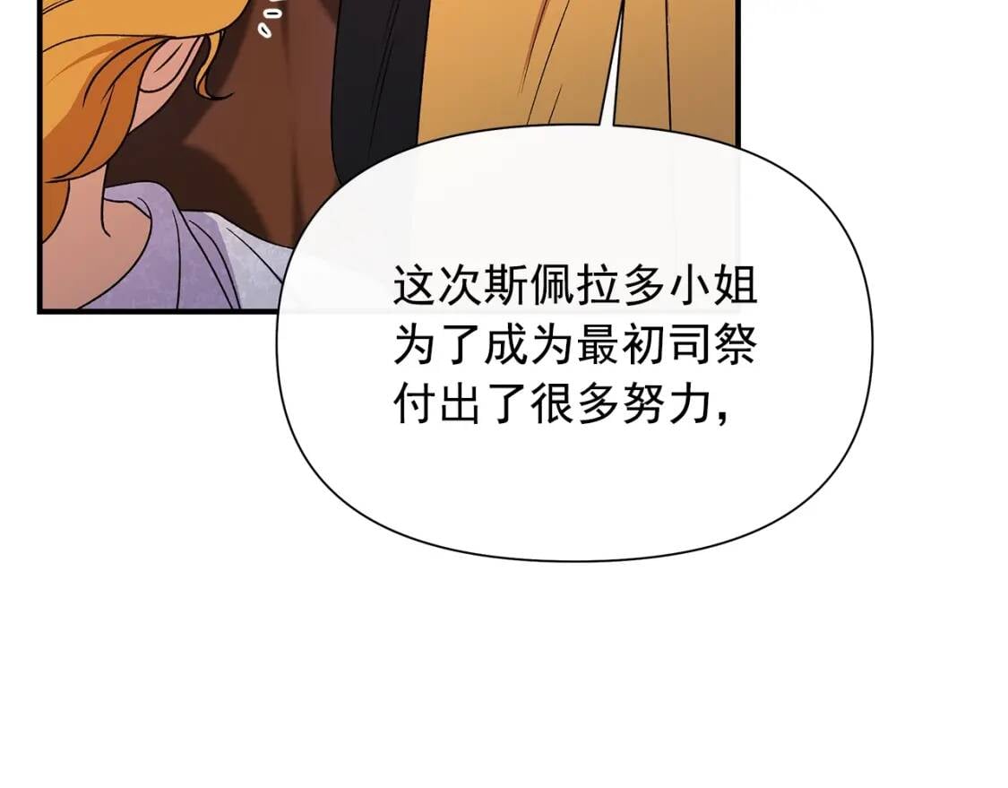 第113话 各怀鬼胎142