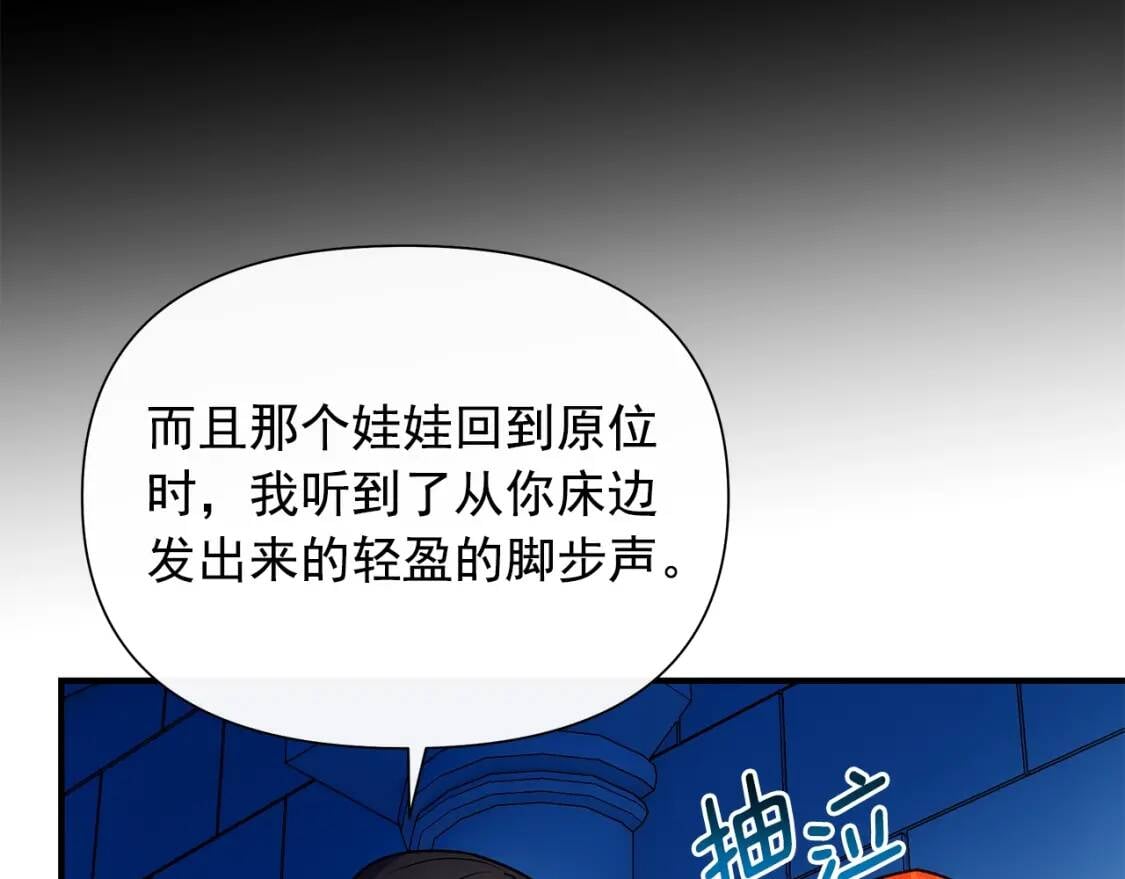 第132话 魔女的回应113