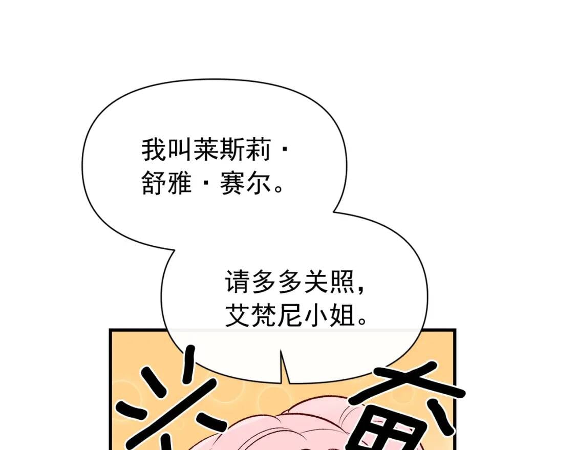 第75话 谁的迷妹？40