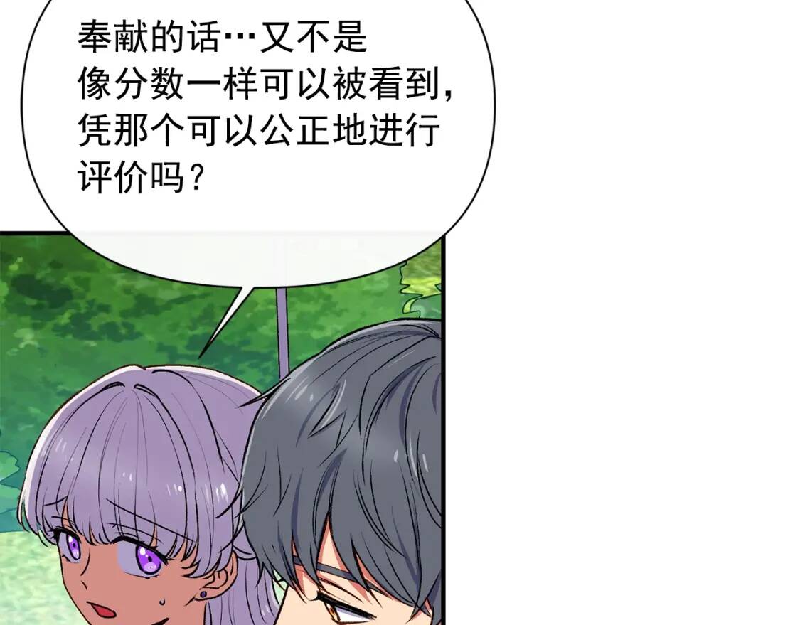 第67话 安排庆典159