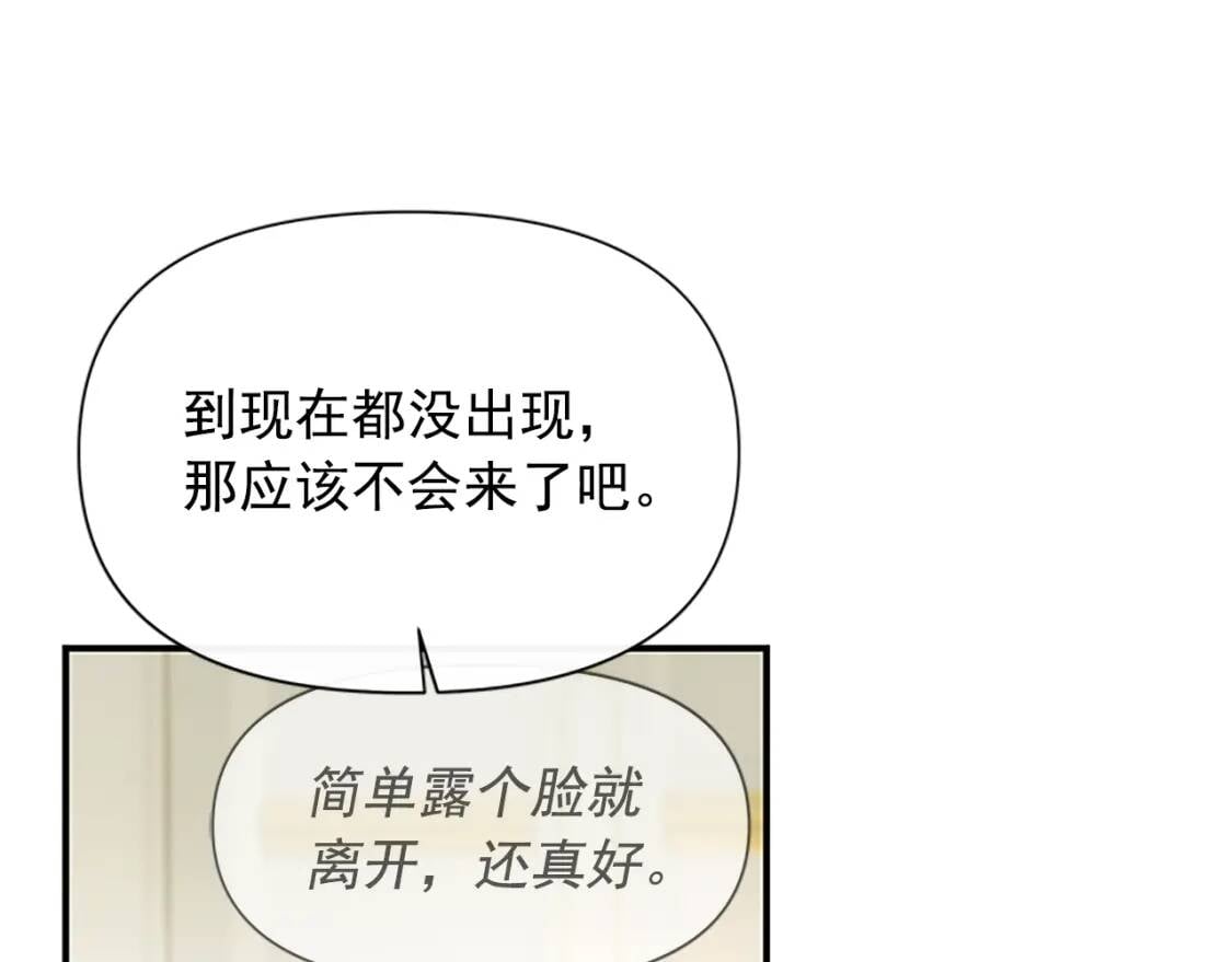 第92话 有目的的接近你143