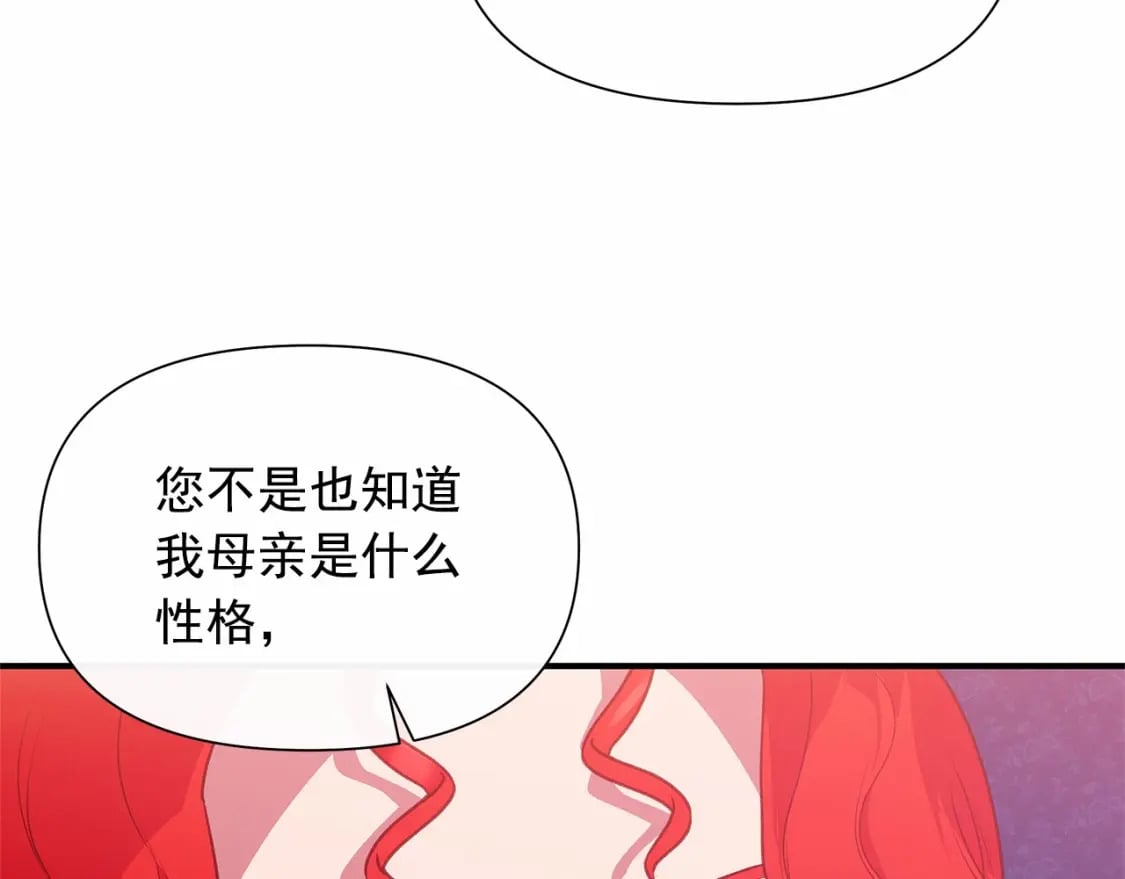 第143话 月光下的他6