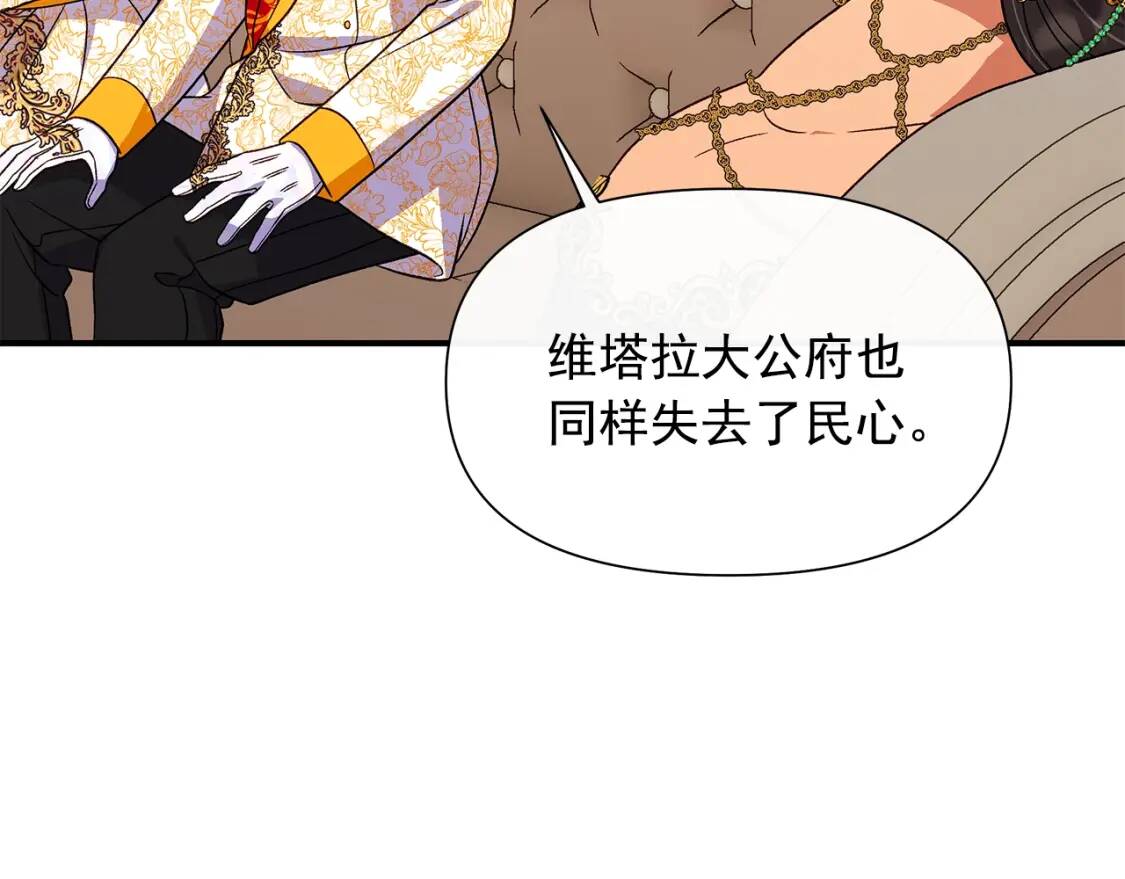 完结篇 舞会99