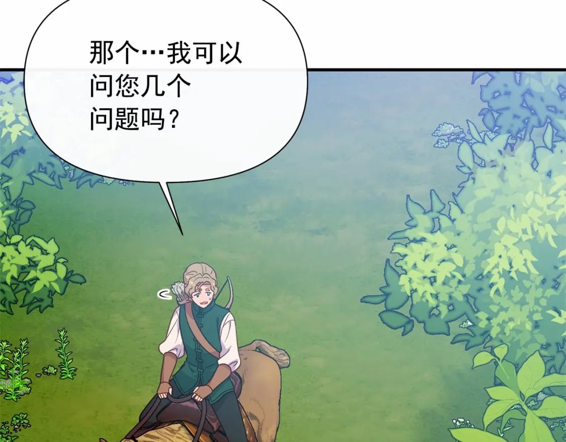 第142话 她是谁？！72