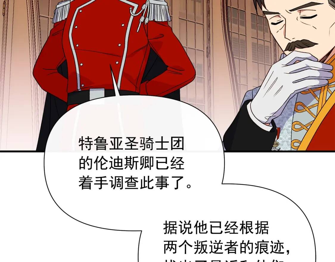 第113话 各怀鬼胎69