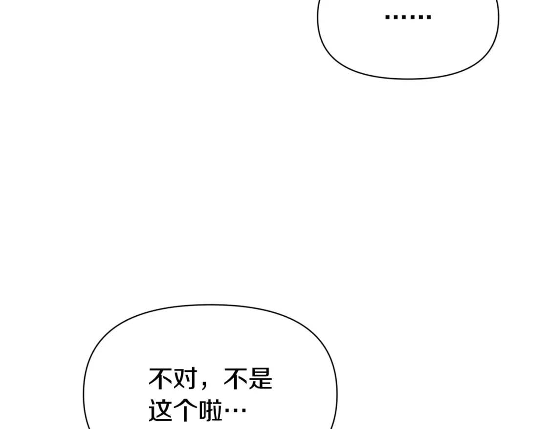 第43话 你是为了什么？124