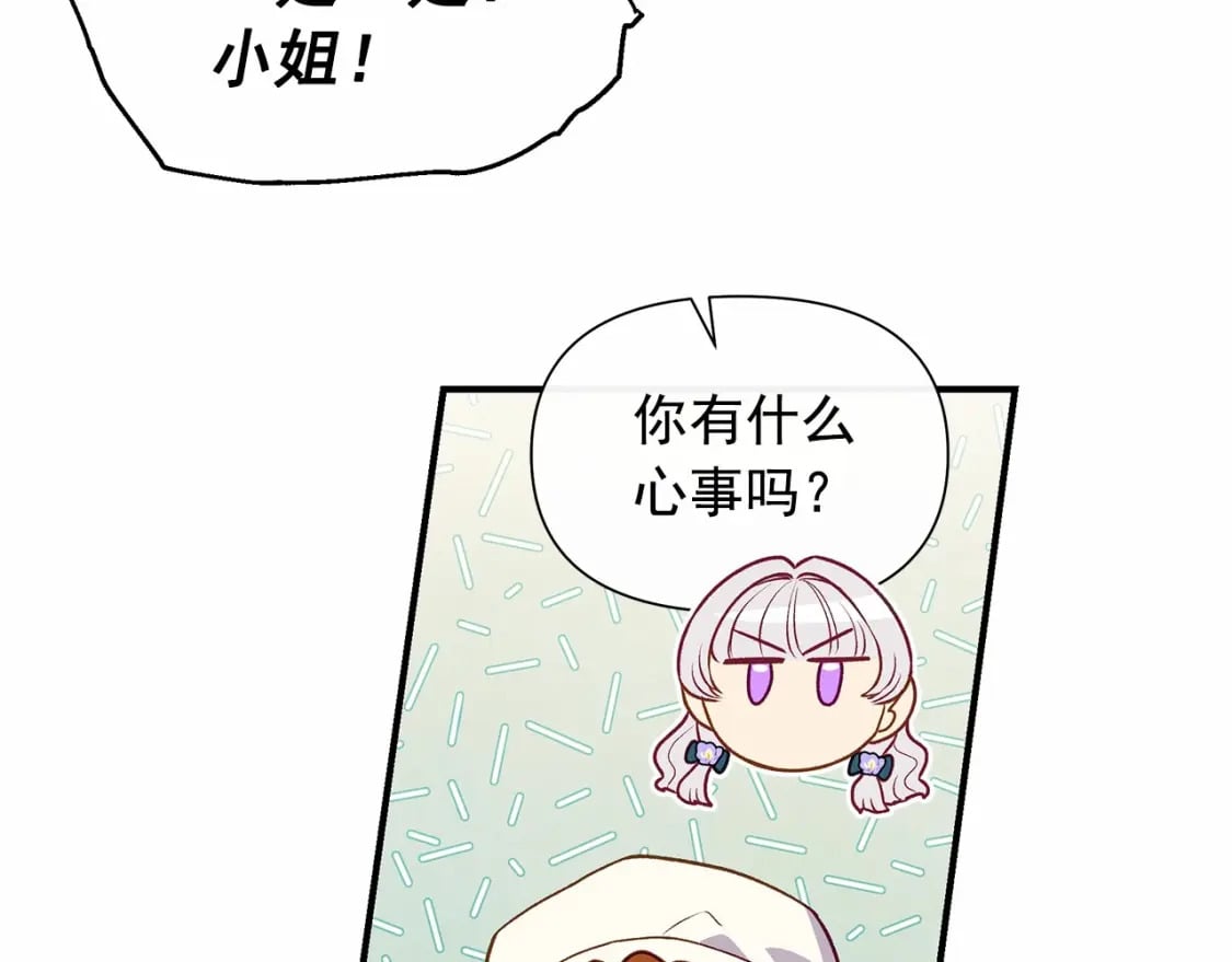 第144话 女仆的情人113