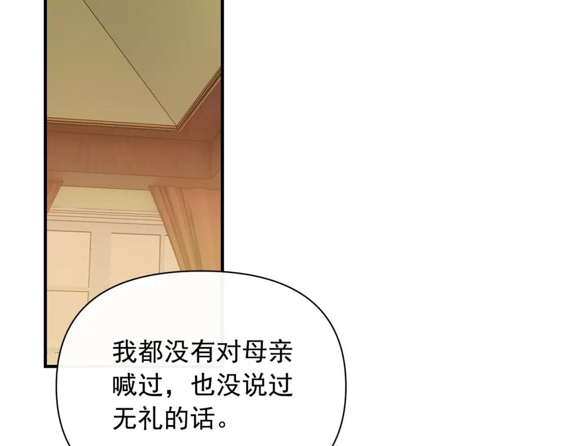 第84话 哥哥安慰的方式17