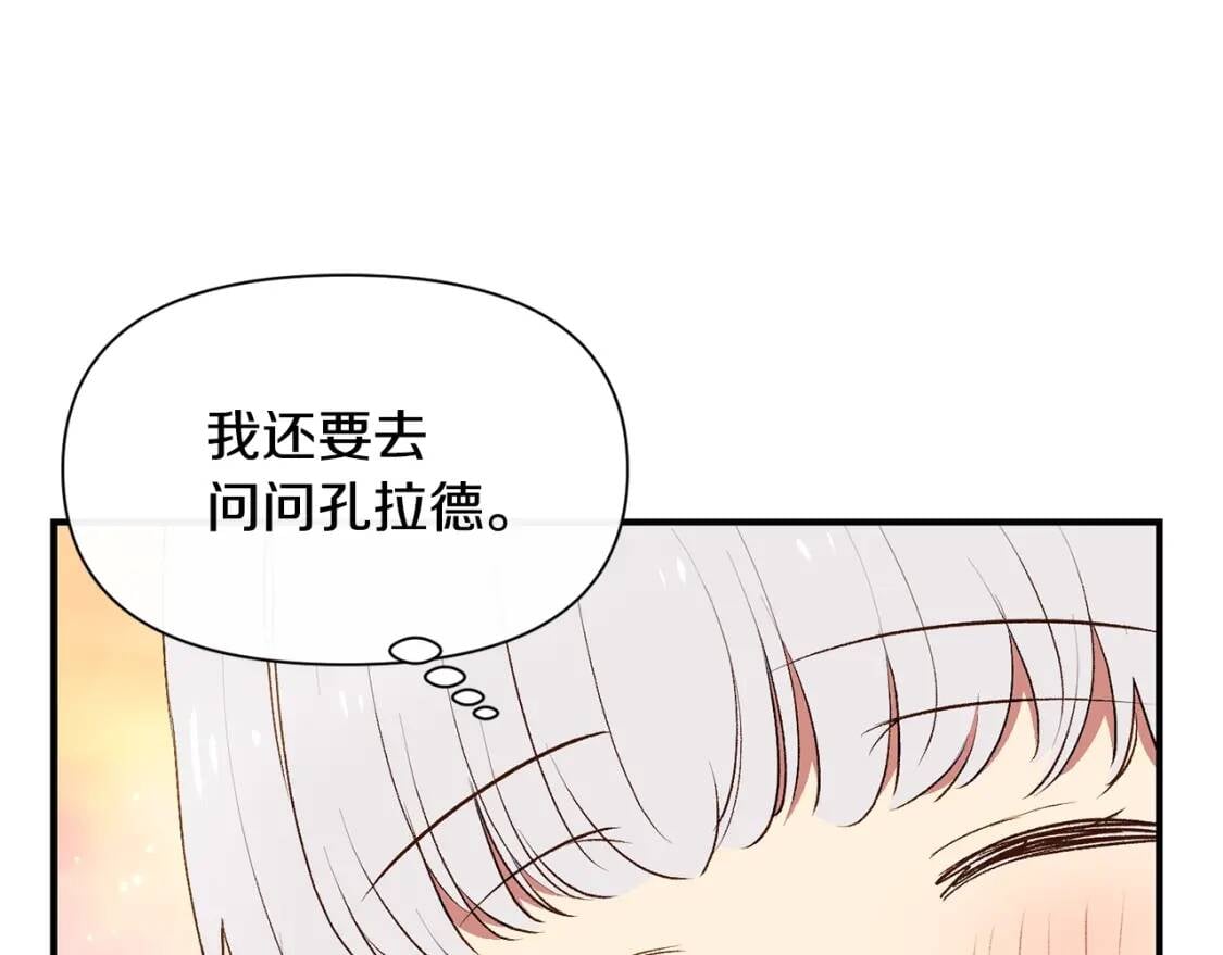第65话 该启程了92