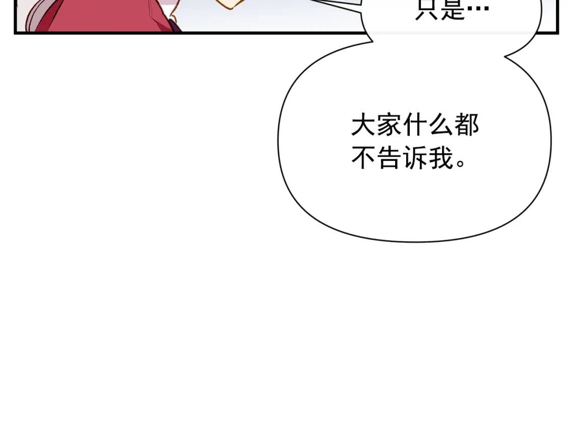 第36话 骑士的失态105