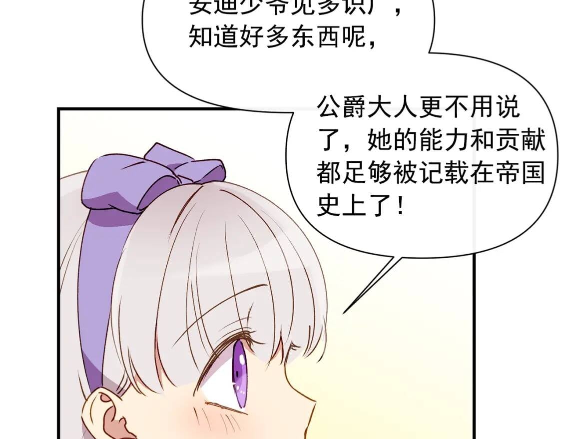 第30话 可爱的淑女70