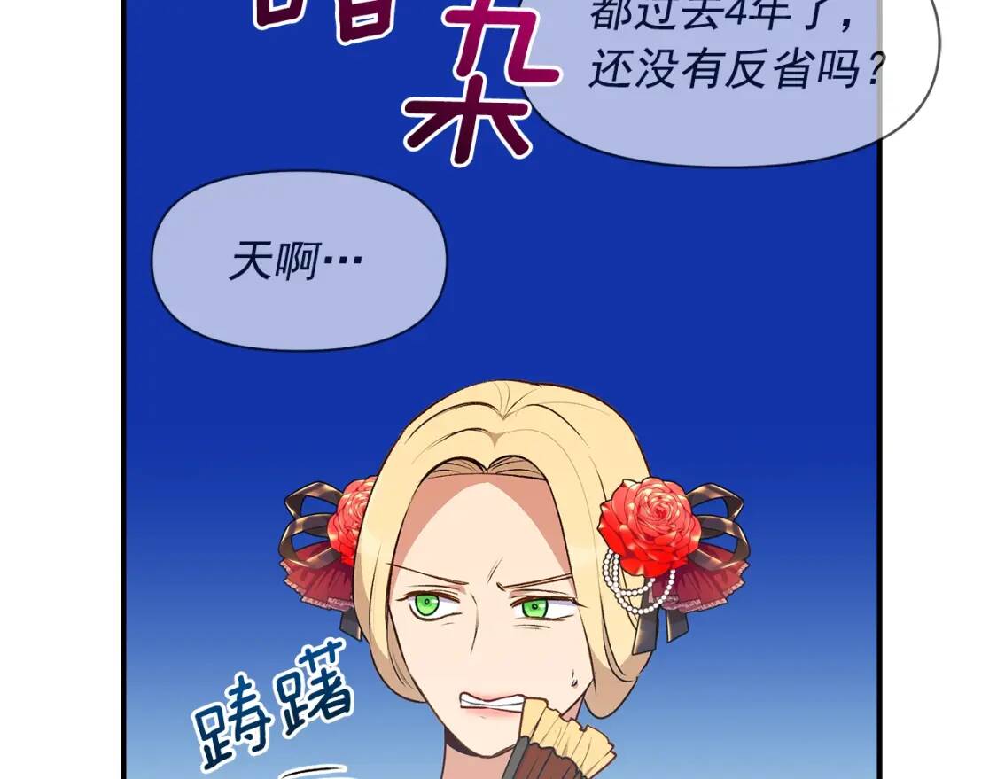 第90话 请道歉，不然…136