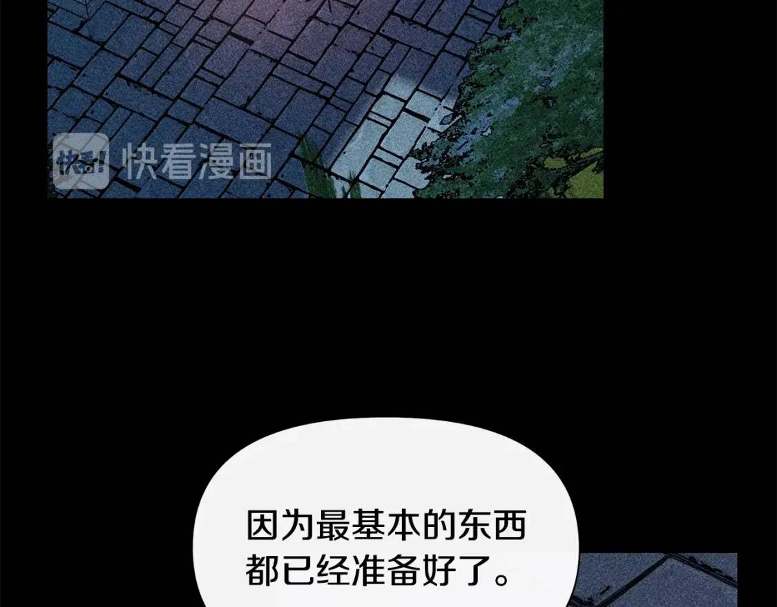 第111话 善妒的诱饵105