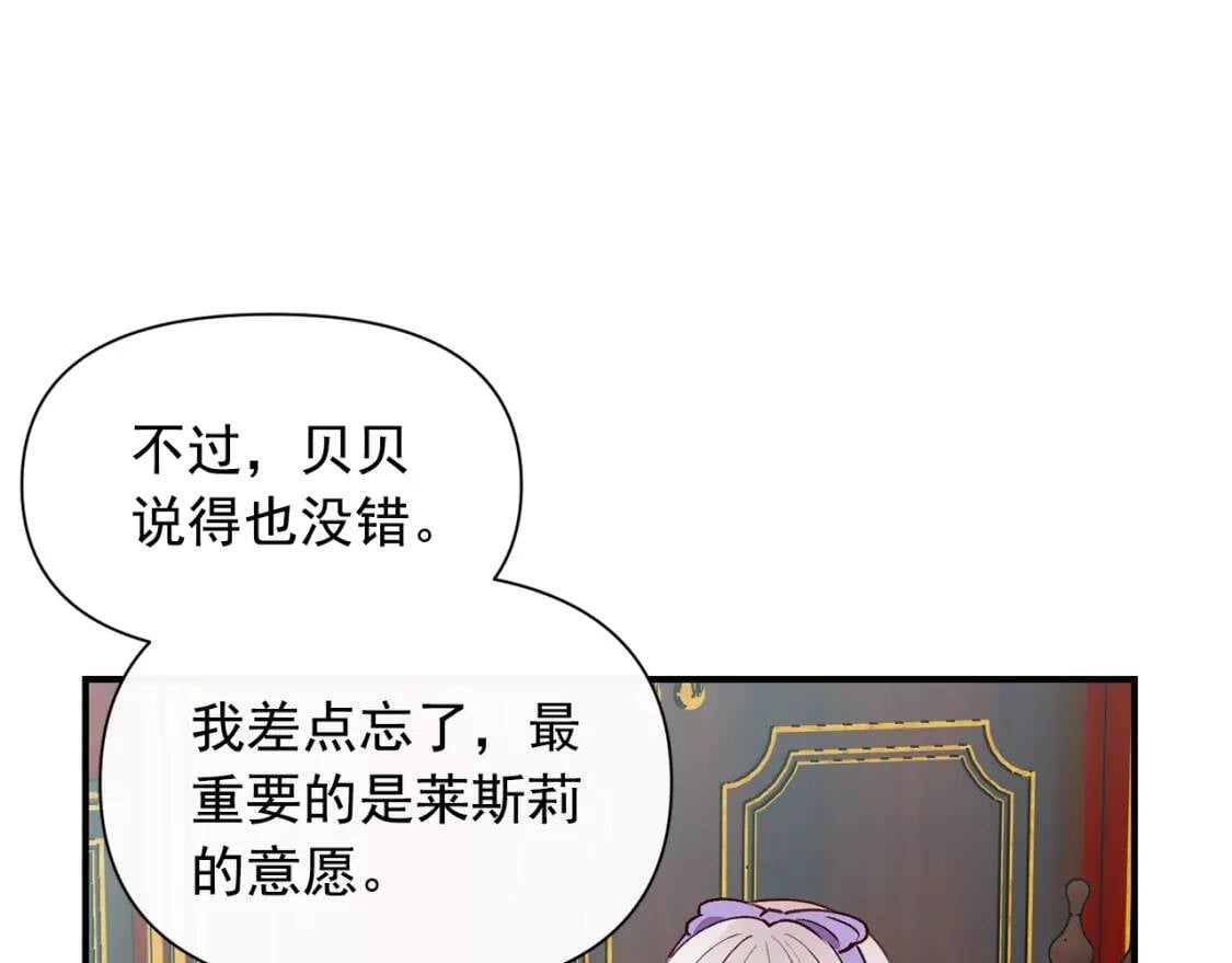 第29话 甜蜜的尴尬16