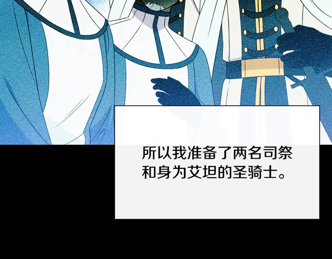第111话 善妒的诱饵115