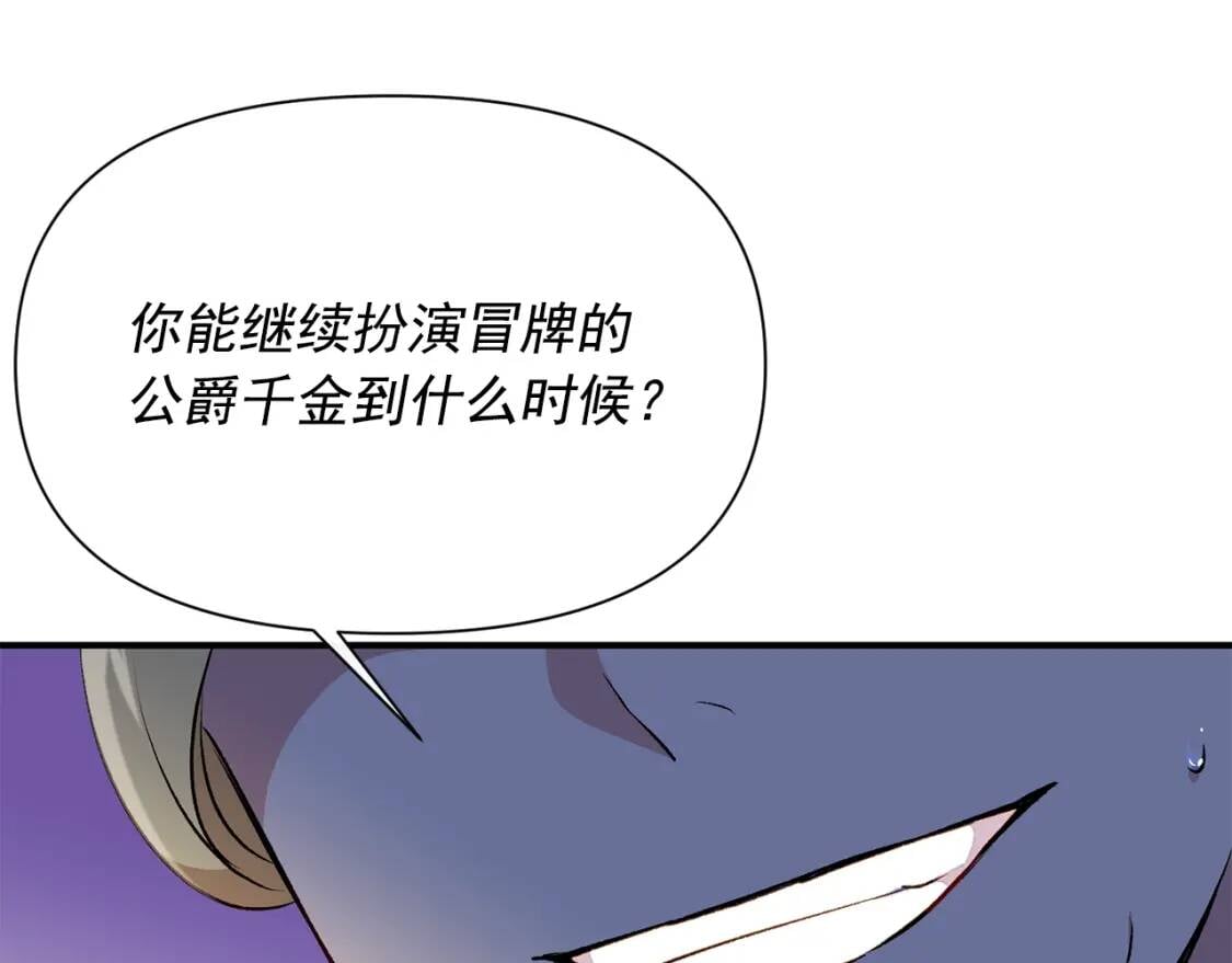 第50话 易碎品155