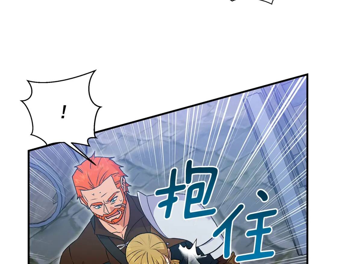 第125话 英雄总是最晚登场的51