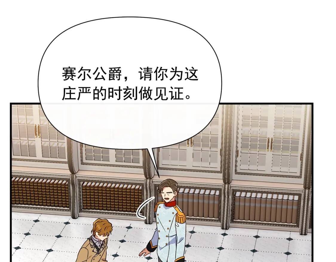 第101话 皇太子之位的确立63