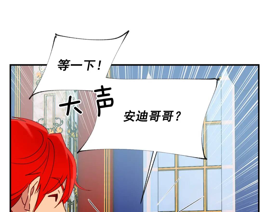 第29话 甜蜜的尴尬31