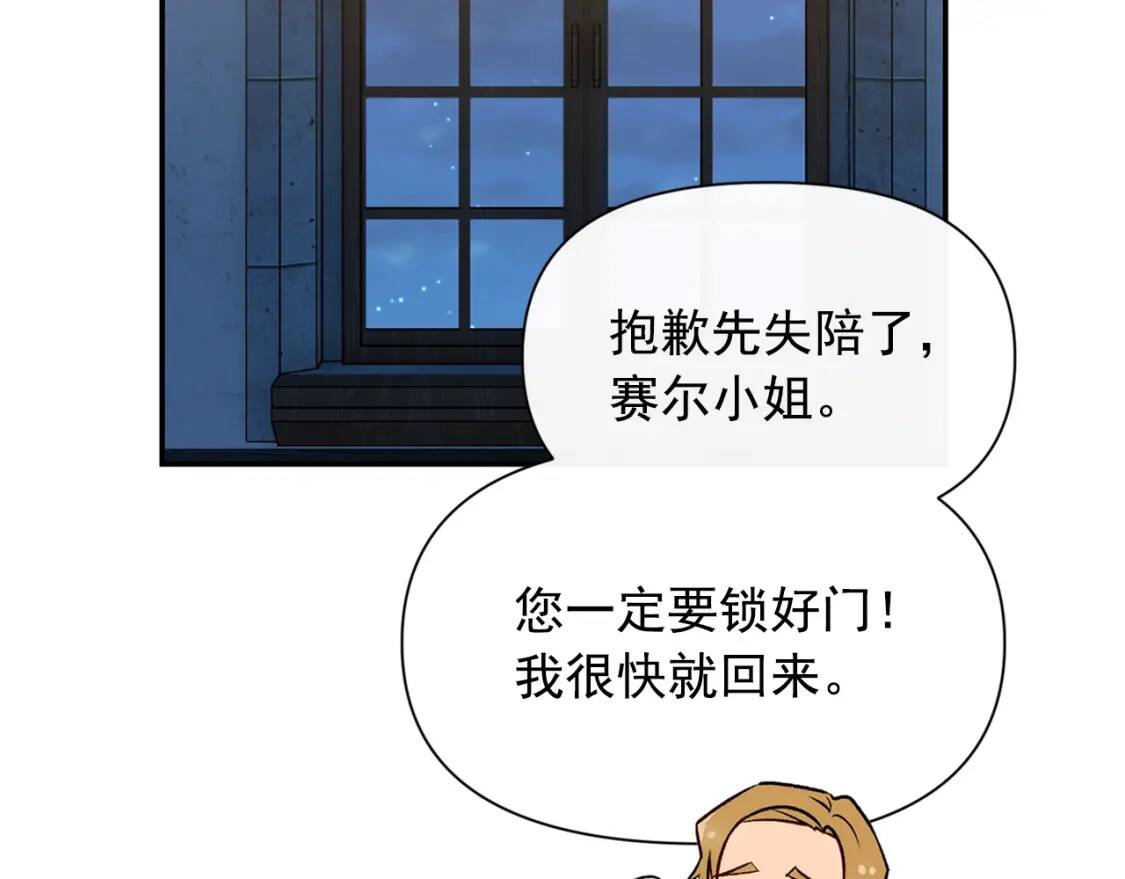 第71话 男友力爆表64