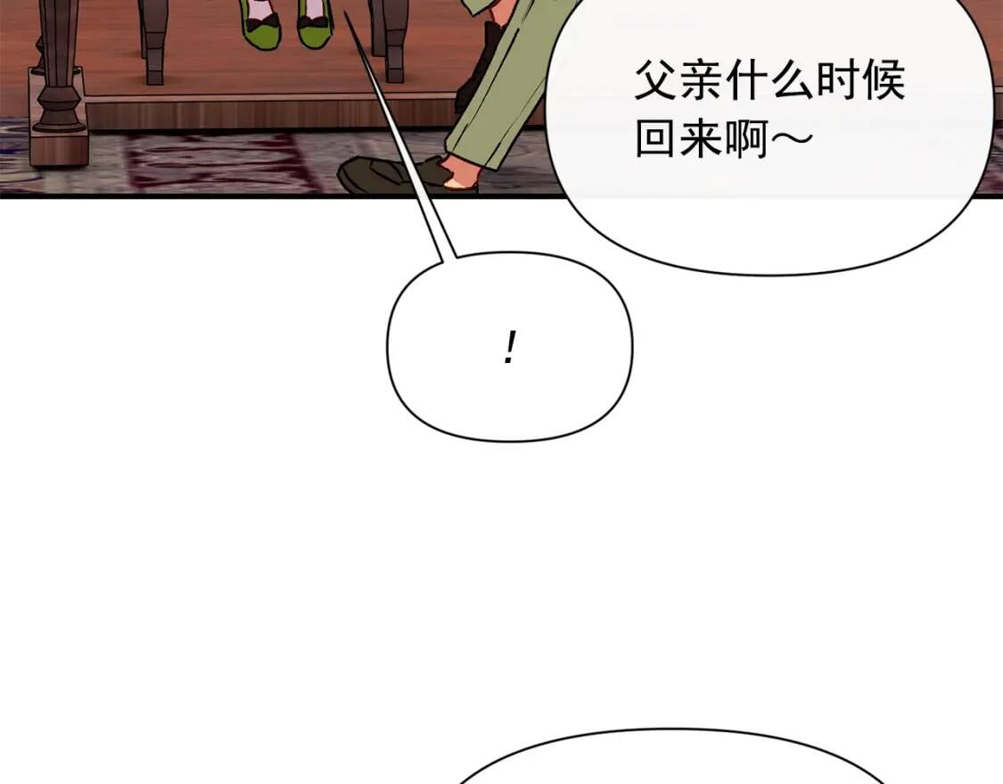 第33话 最尊贵的守护者147