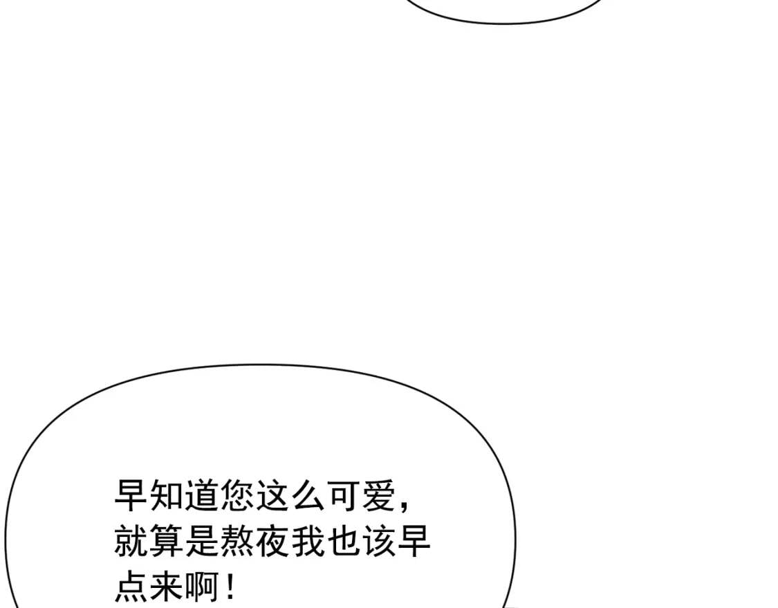 第32话 枸骨花语152