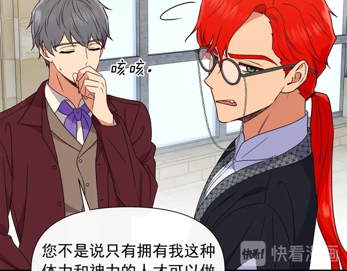 第102话 和我妹妹约会？!138