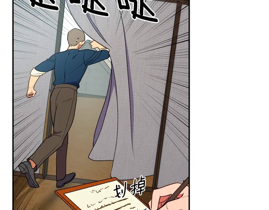 第69话 戴罪之身的候选人71