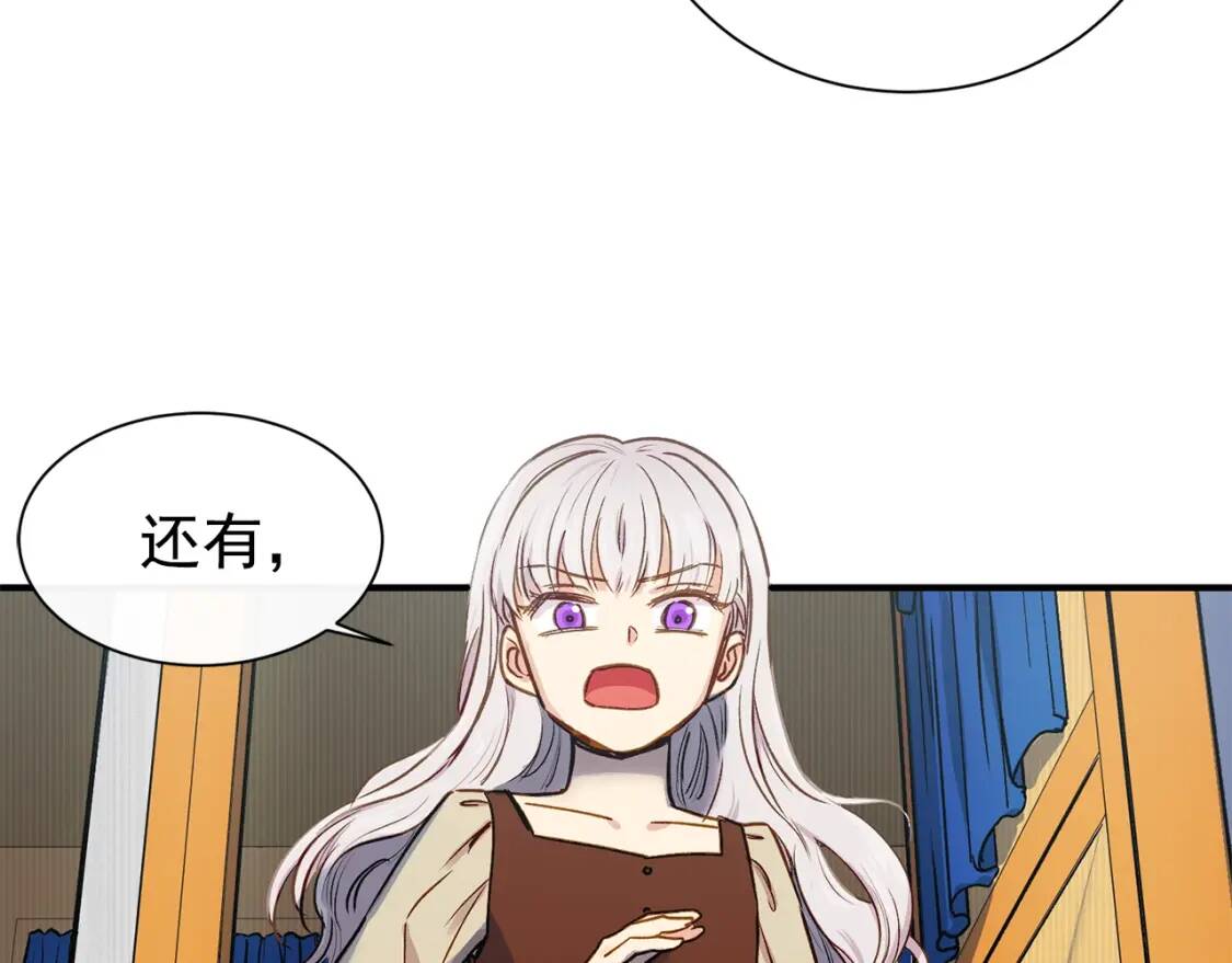第2话 莱斯莉的决定147