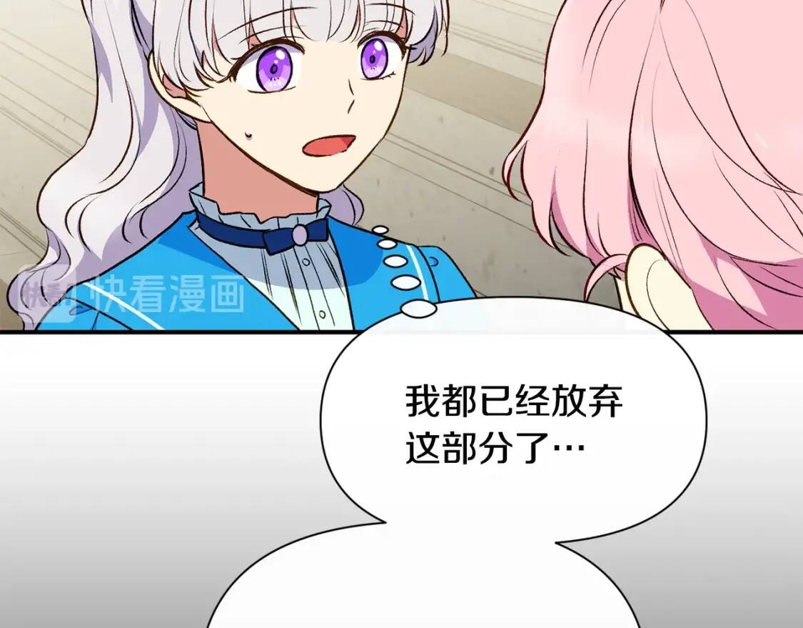 第78话 投票意外97