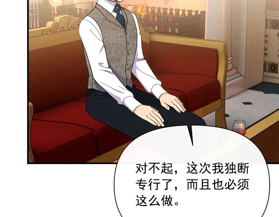 第85话 收养之初99