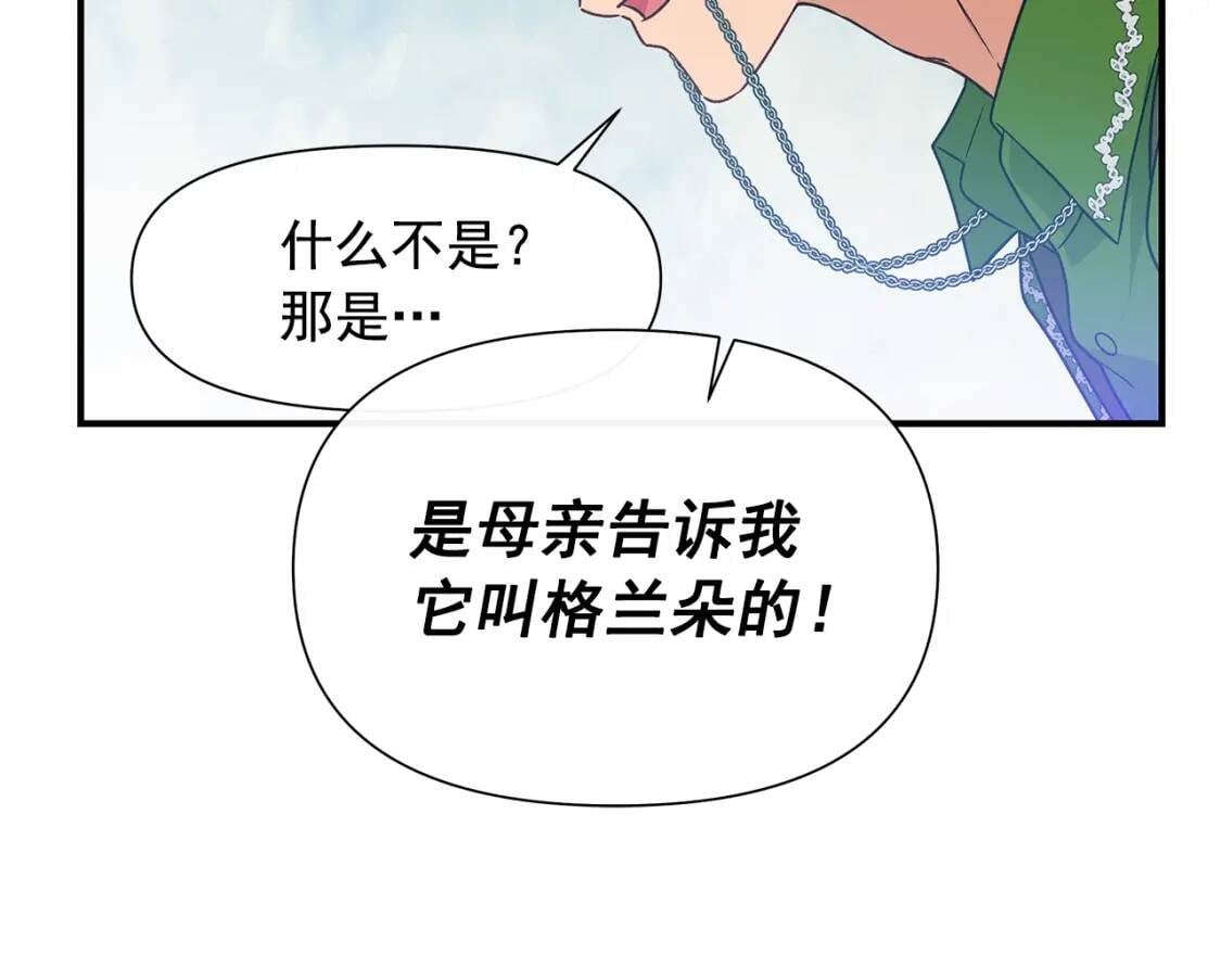 第135话 花之名111