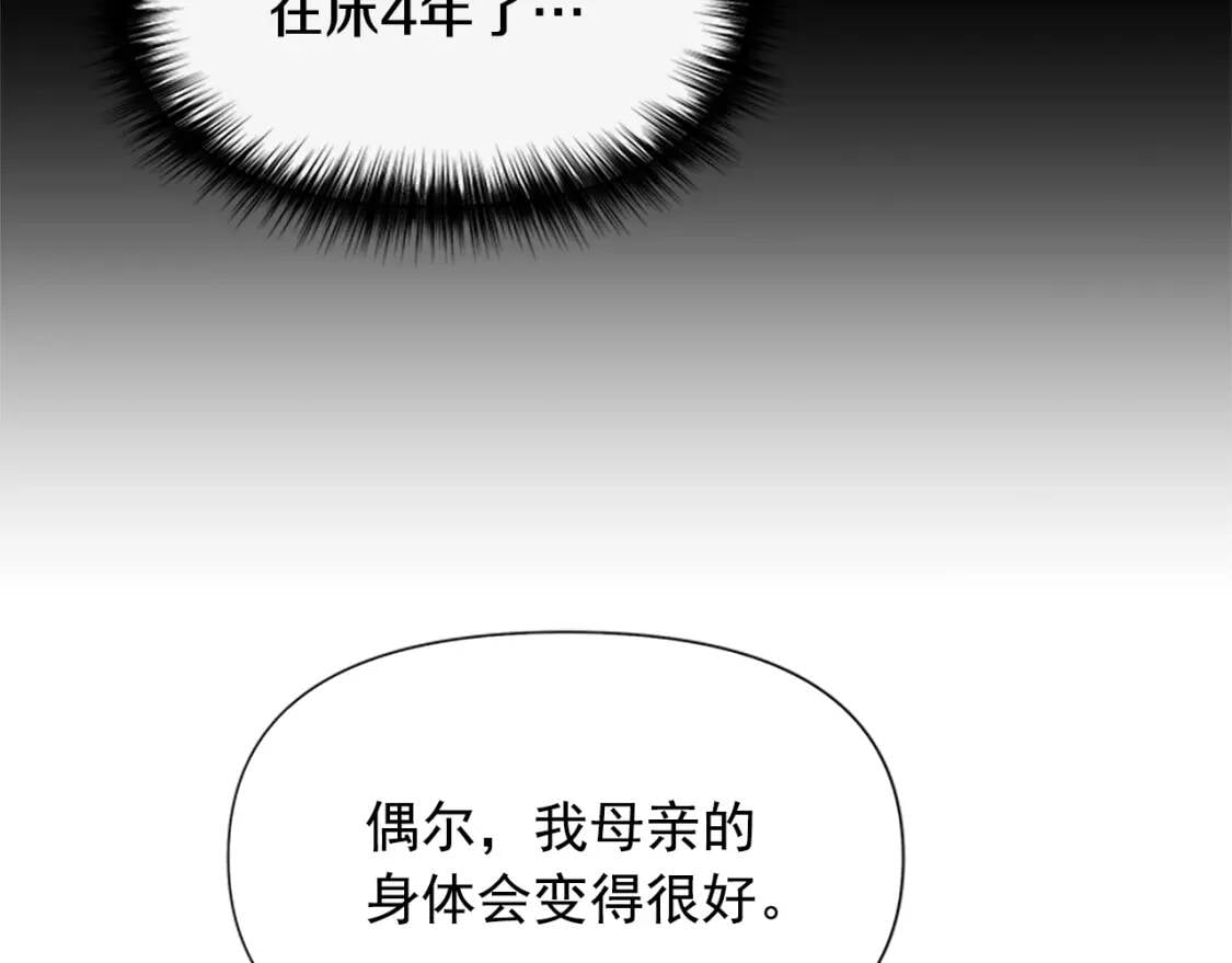 第99话 是你逼他抉择的31