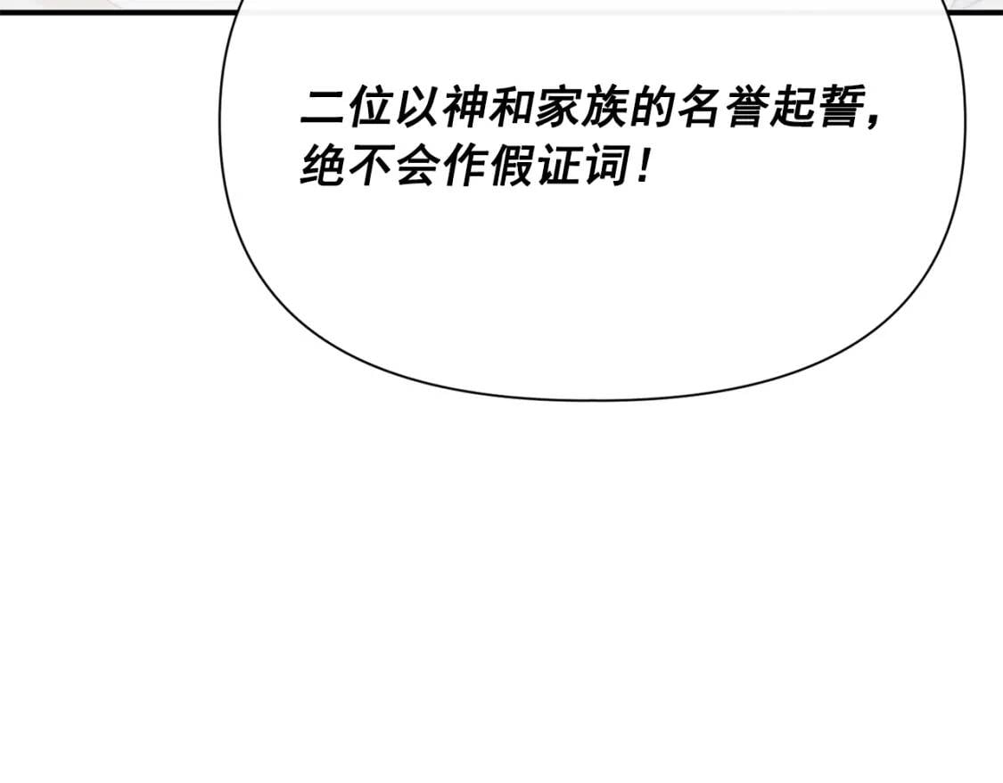 第38话 帅气的赛尔家158