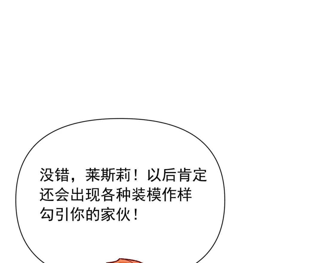第54话 求婚？！60