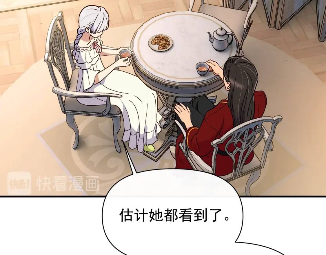 第81话 黑暗曝光22