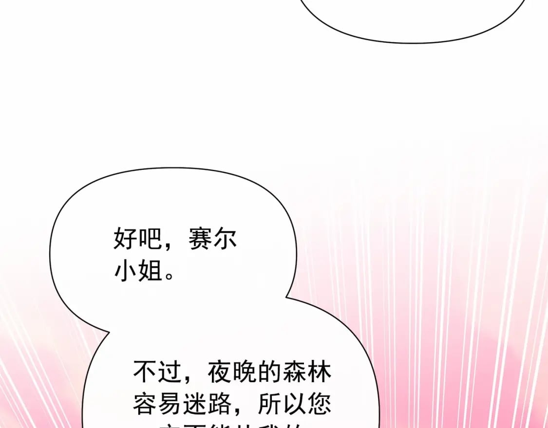 第143话 月光下的他8