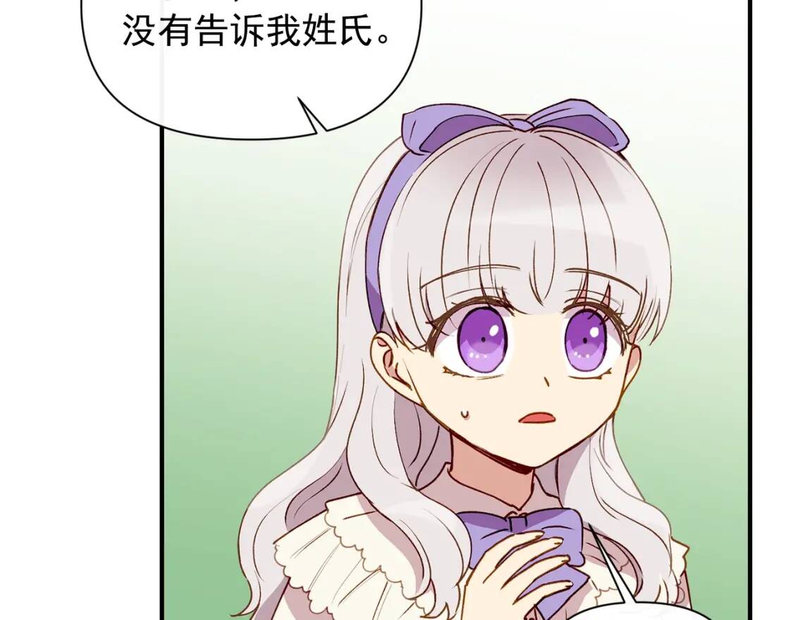 第30话 可爱的淑女84