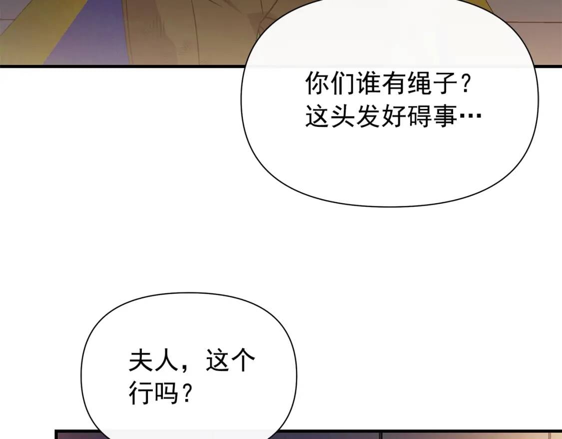 第132话 魔女的回应82