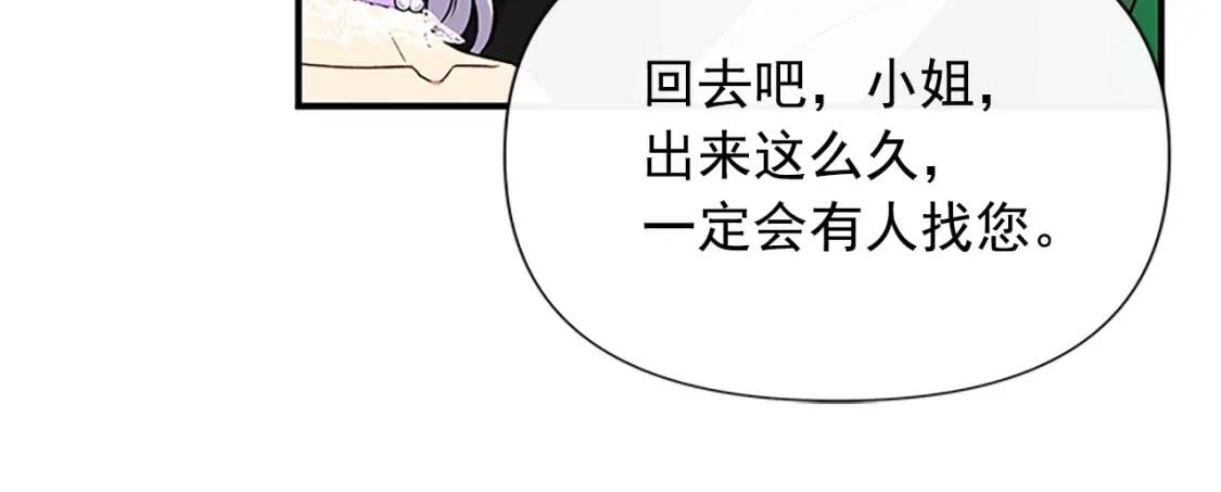第91话 我的舞伴，我来照顾132