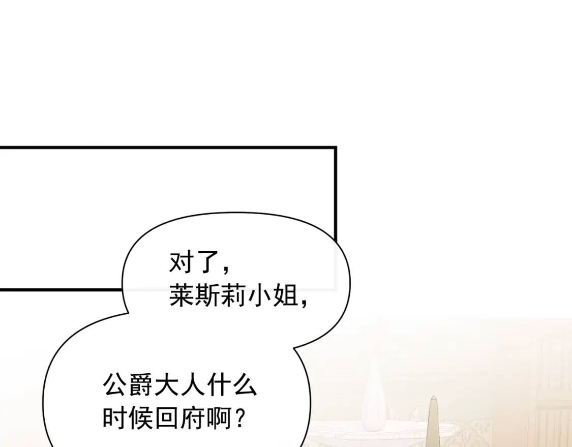 第87话 吃醋了28