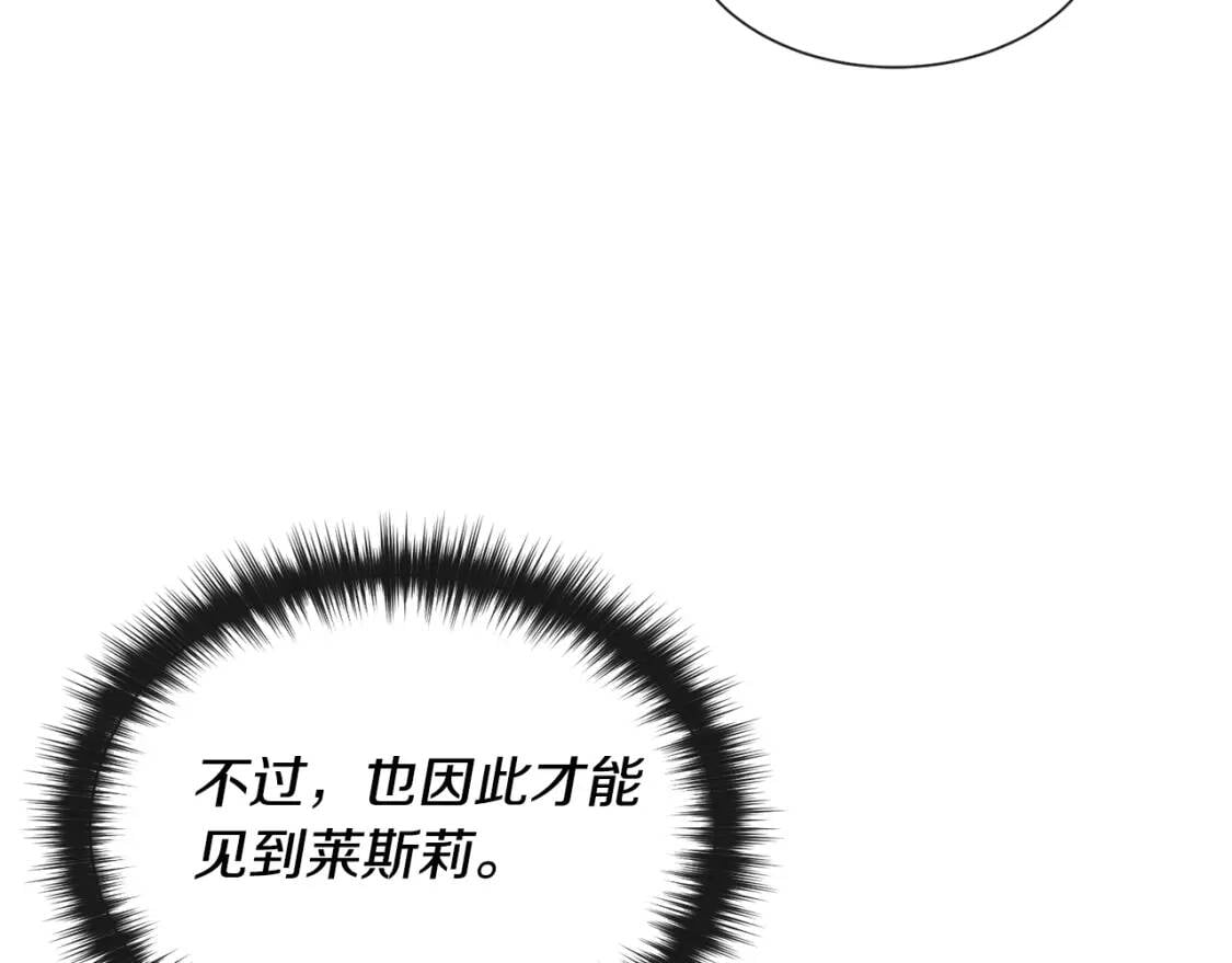 第11话 第二个黑暗术士18