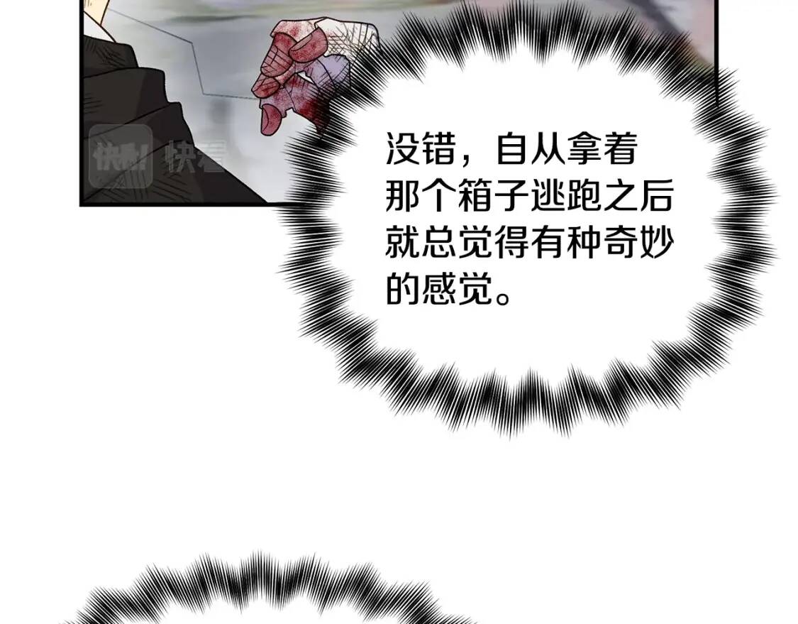 第125话 英雄总是最晚登场的18