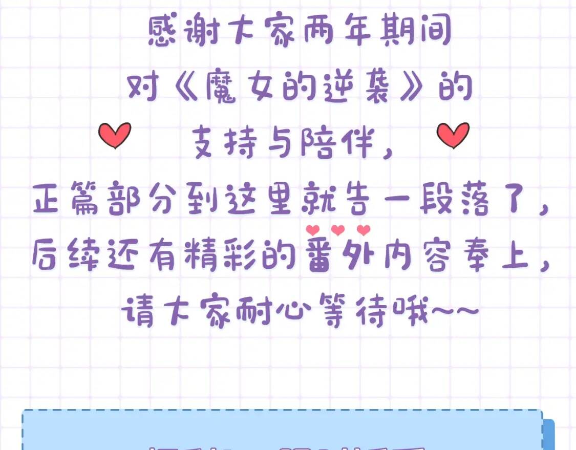 完结篇 舞会175