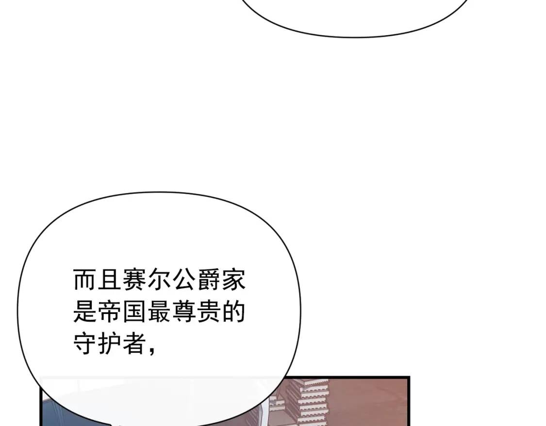 第44话 我该付出什么？83