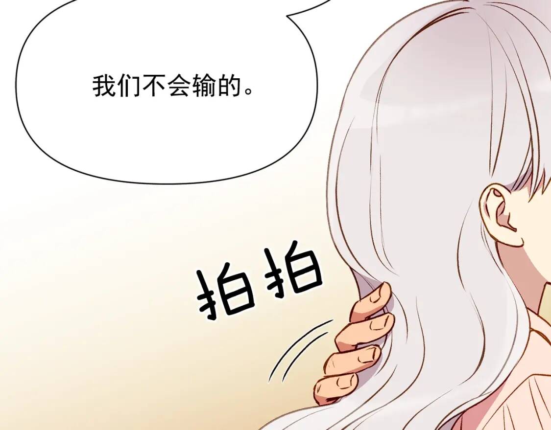 第37话 闪耀的光芒87