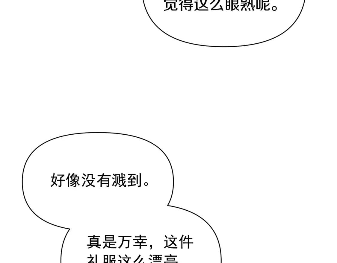 第90话 请道歉，不然…42