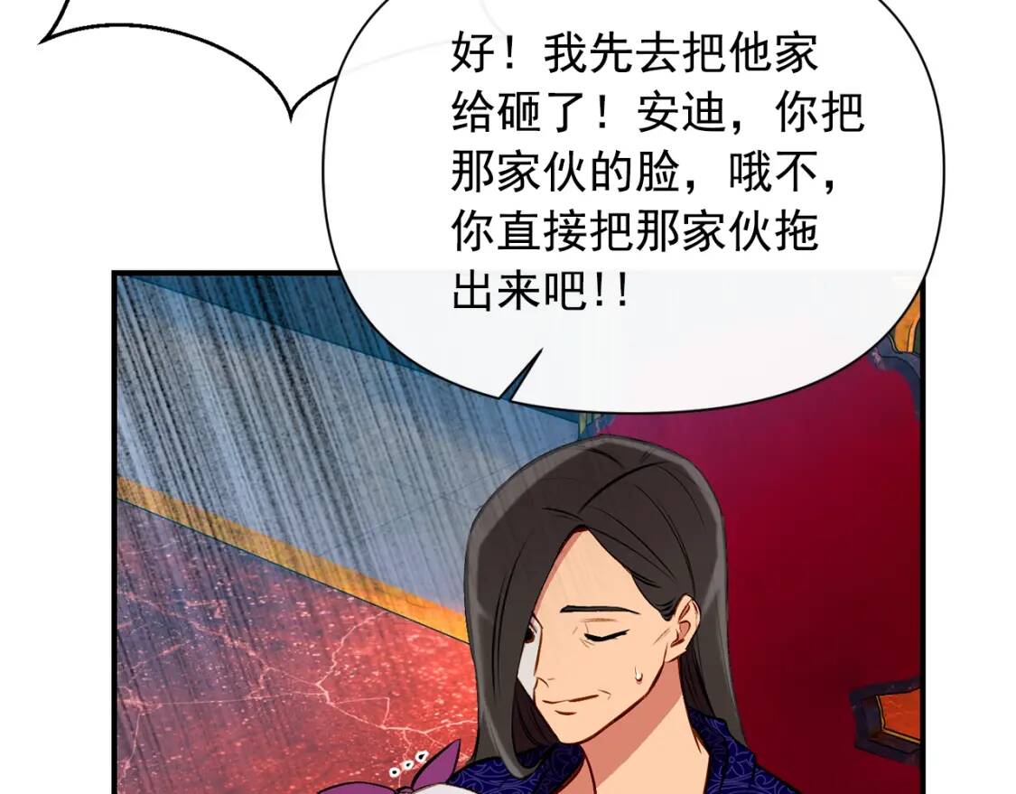 第54话 求婚？！45